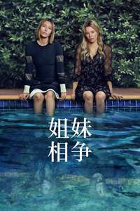 The Better Sister - Posters