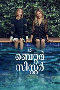The Better Sister - Posters