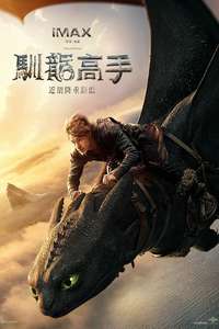 How to Train Your Dragon - Posters