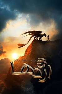 How to Train Your Dragon - Posters