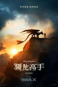 How to Train Your Dragon - Posters