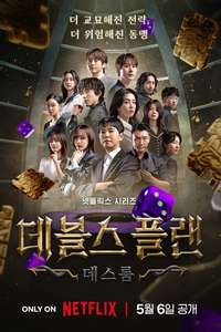 The Devil's Plan - Posters