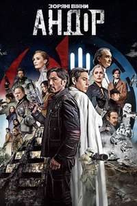 Andor - Posters