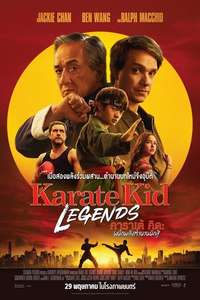 Karate Kid: Legends - Posters