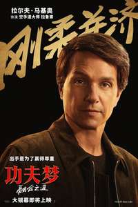 Karate Kid: Legends - Posters