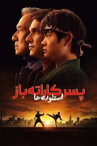 Karate Kid: Legends - Posters