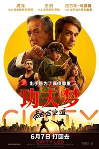 Karate Kid: Legends - Posters
