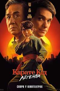 Karate Kid: Legends - Posters