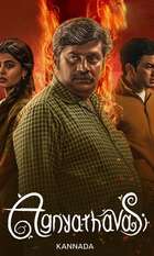 Agnyathavasi