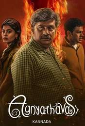 Agnyathavasi