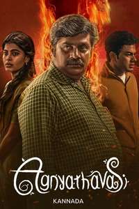 Agnyathavasi - Posters