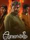 Agnyathavasi