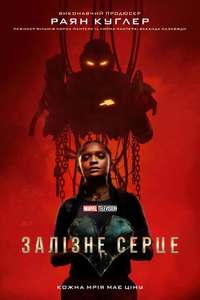 Ironheart - Posters