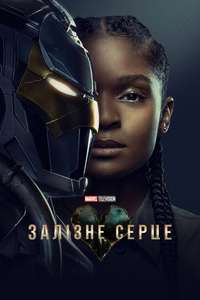 Ironheart - Posters