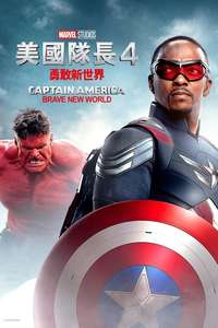 Captain America: Brave New World - Posters