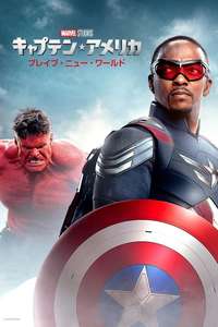 Captain America: Brave New World - Posters