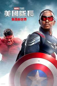 Captain America: Brave New World - Posters