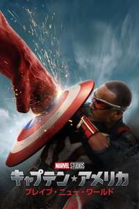 Captain America: Brave New World - Posters
