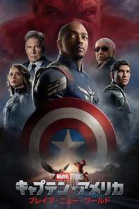 Captain America: Brave New World - Posters