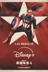 Captain America: Brave New World - Posters