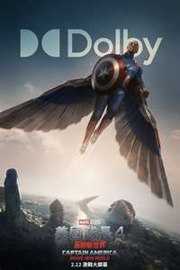 Captain America: Brave New World - Posters