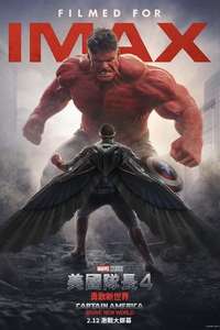 Captain America: Brave New World - Posters