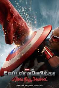 Captain America: Brave New World - Posters