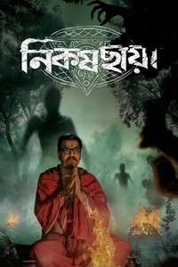 Nikosh Chhaya - Posters