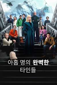 Nine Perfect Strangers - Posters
