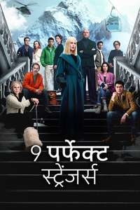 Nine Perfect Strangers - Posters