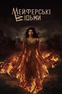 Mayfair Witches - Posters