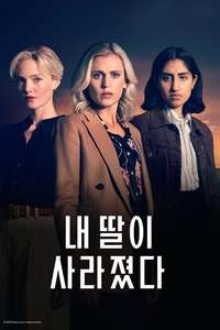 The Stolen Girl - Posters