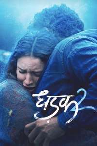 Dhadak 2 - Posters