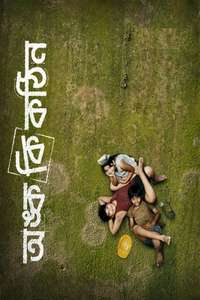 Onko Ki Kothin - Posters