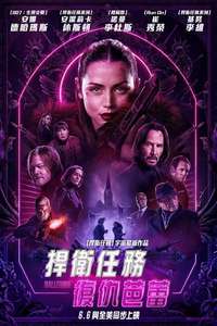 From the World of John Wick: Ballerina - Posters