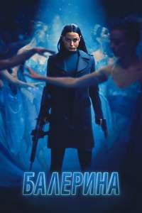 From the World of John Wick: Ballerina - Posters