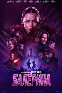 From the World of John Wick: Ballerina - Posters