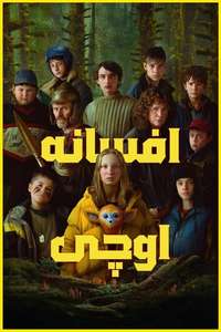 The Legend of Ochi - Posters