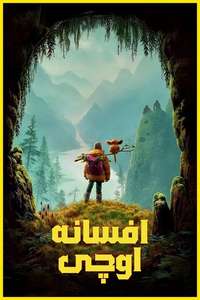The Legend of Ochi - Posters