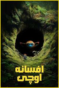 The Legend of Ochi - Posters