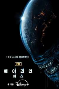 Alien: Earth - Posters