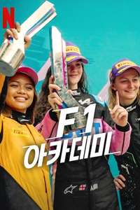 F1: The Academy - Posters