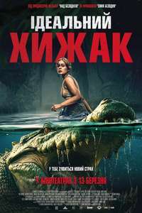 The Bayou - Posters