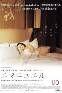 Emmanuelle - Posters