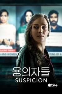 Suspicion - Posters