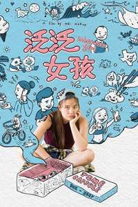 Inbetween Girl - Posters