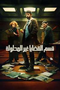 Dept. Q - Posters