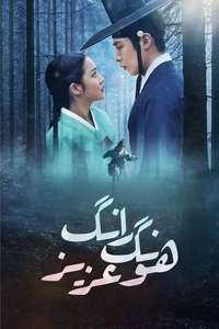 Dear Hongrang - Posters