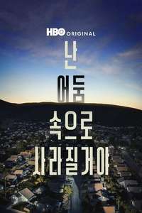 I'll Be Gone in the Dark - Posters