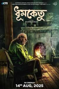 Dhoomketu - Posters
